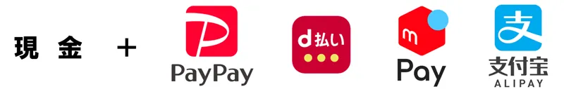 支払方法：現金、PayPay、d払い、メルペイ、ALIPAY対応