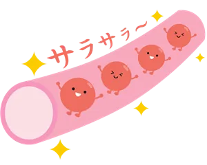 血管さらさら