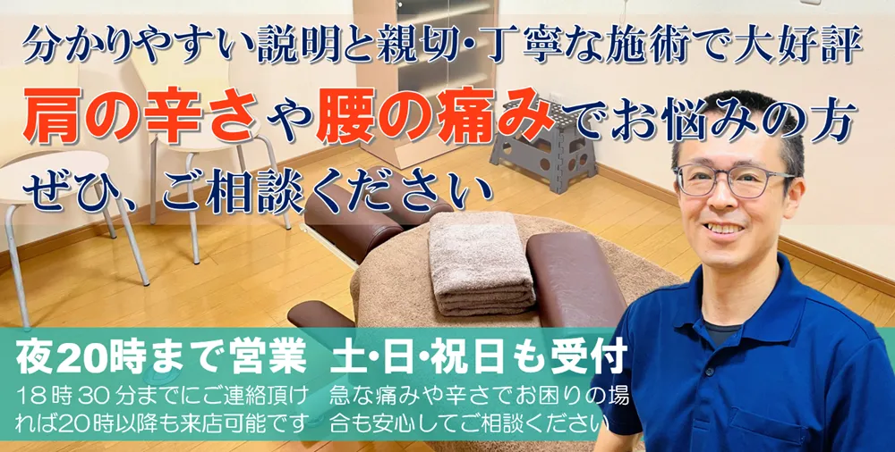 もみほぐし×ソフト整体 ODASAKAE