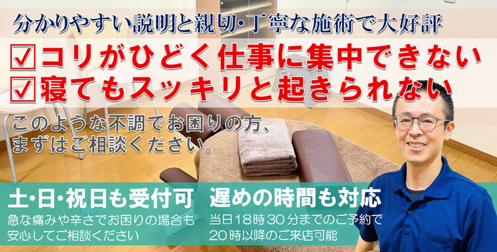 もみほぐし×ソフト整体ODASAKAE