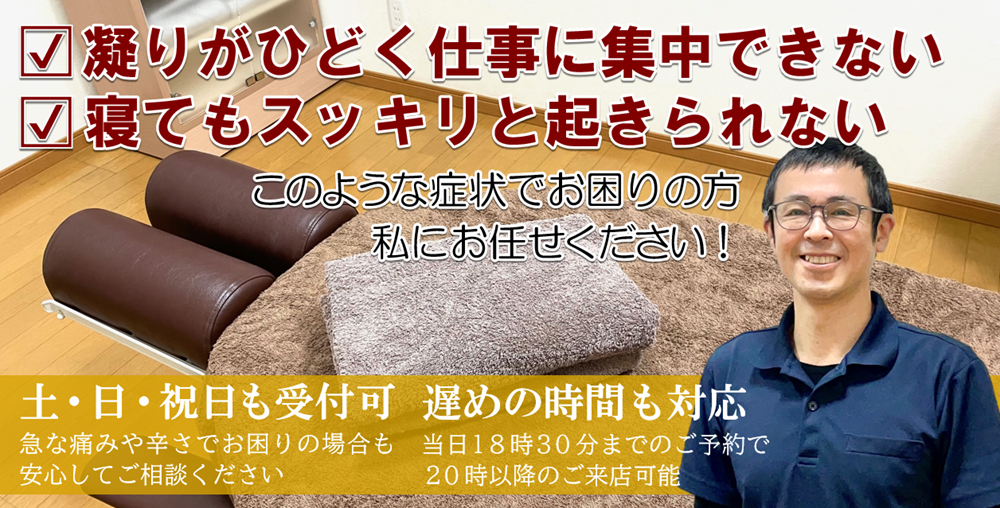 もみほぐし×ソフト整体ODASAKAE