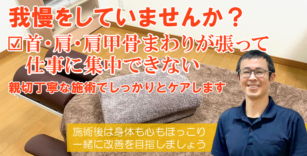 もみほぐし×ソフト整体ODASAKAE