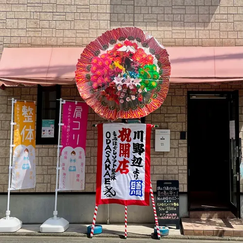 2025年5月5日オープン
